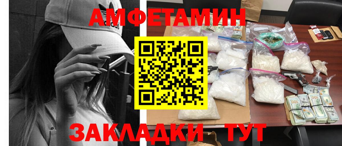 Amphetamine Premium Ангарск
