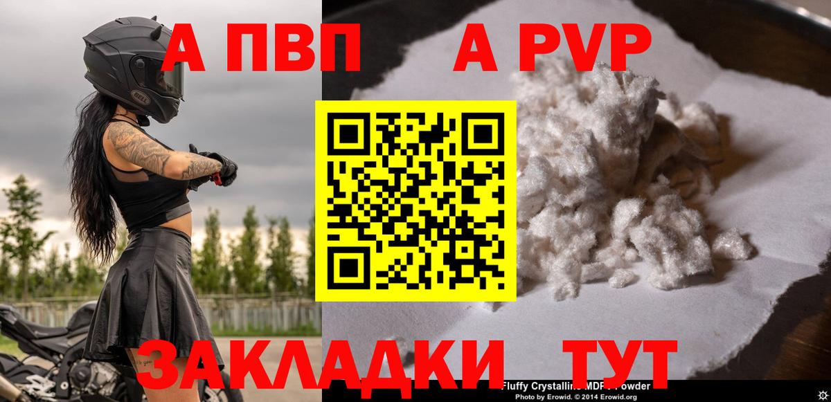 A-PVP СК КРИС Ангарск