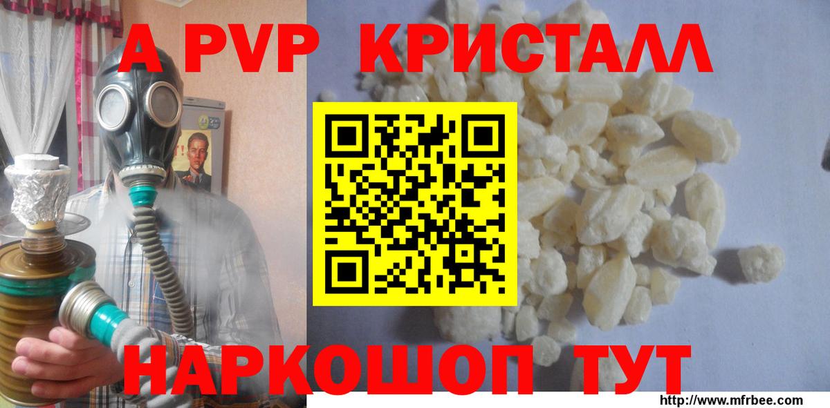 Альфа ПВП  Альфа ПВП СК КРИС  Ангарск  A-PVP Соль  Вход с VPN  Альфа ПВП кристаллы 