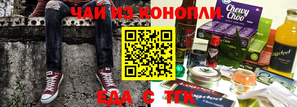 Canna-Cookies конопля  Вход с VPN  Ангарск 