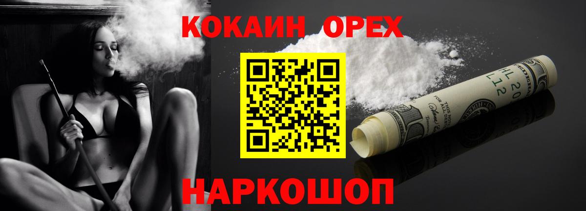Кокаин Эквадор Ангарск