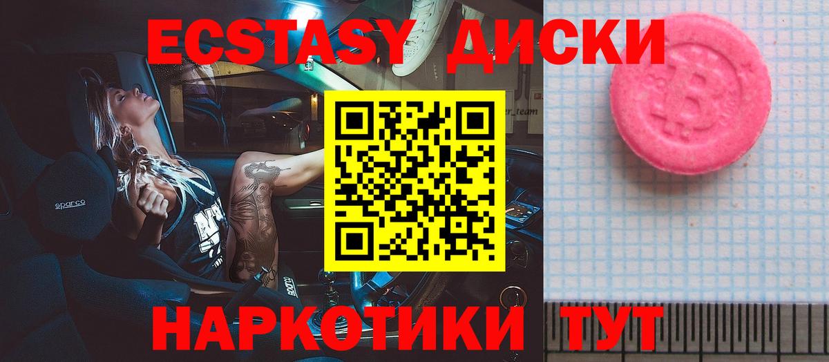 Ангарск  Экстази  Вход с VPN  ЭКСТАЗИ VHQ  ОМГ ОМГ сайт  Экстази Punisher 
