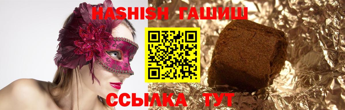 Ангарск  Гашиш VHQ  ГАШ убойный  ГАШИШ  Вход с VPN 