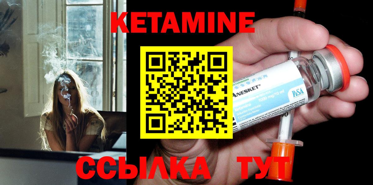 Кетамин VHQ Ангарск
