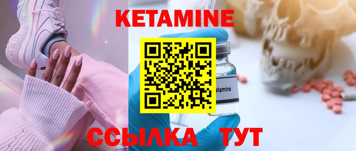 Ангарск  КЕТАМИН ketamine  Вход с VPN 