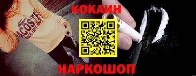 кокаин перу Малгобек