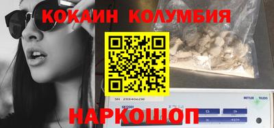кокаин перу Малгобек