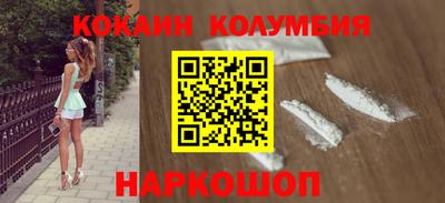 кокаин перу Малгобек