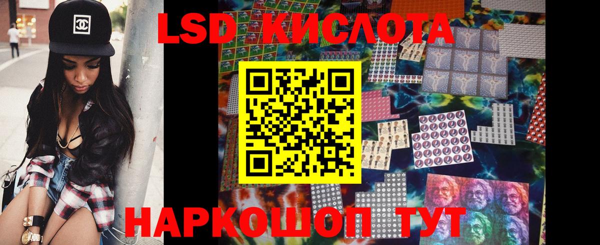 Ангарск  Лсд 25 экстази кислота  Вход с VPN 