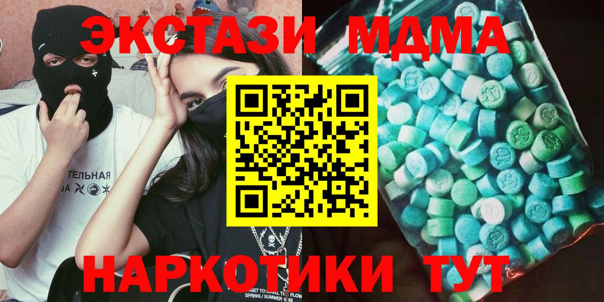 МДМА молли Ангарск