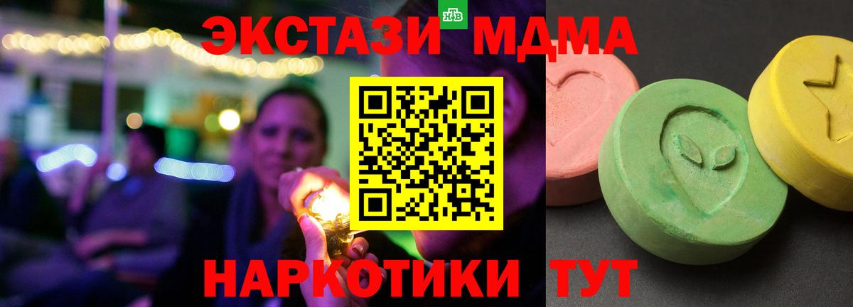 MDMA Molly  MDMA  Ангарск  Вход с VPN 