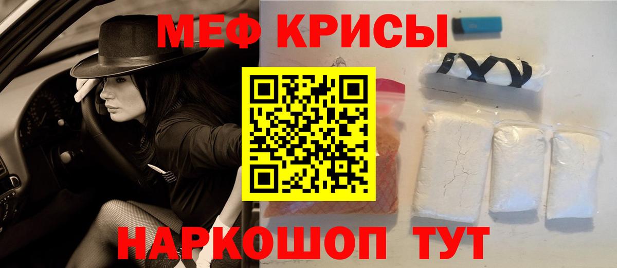 Меф мука Ангарск