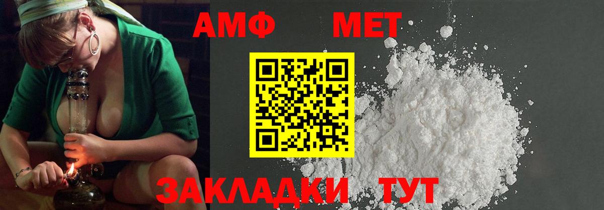 Ангарск  МЕТАМФЕТАМИН витя  Вход с VPN 
