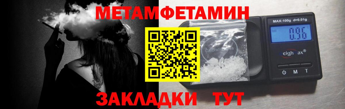 Метамфетамин винт Ангарск