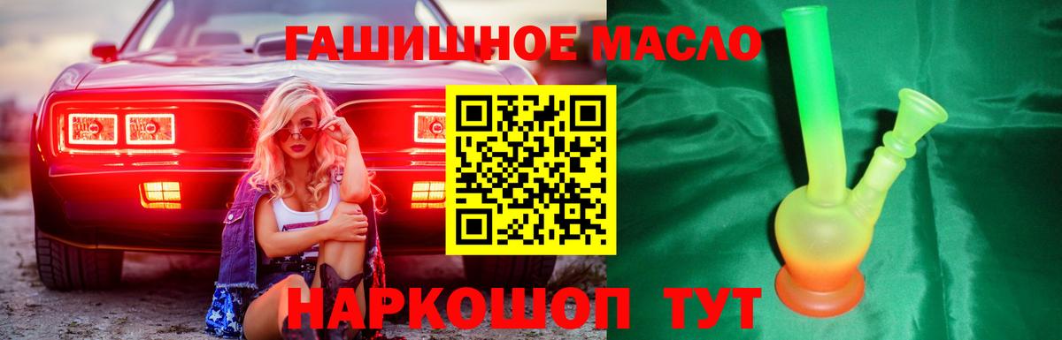 Дистиллят ТГК вейп с тгк  Вход с VPN  Ангарск 