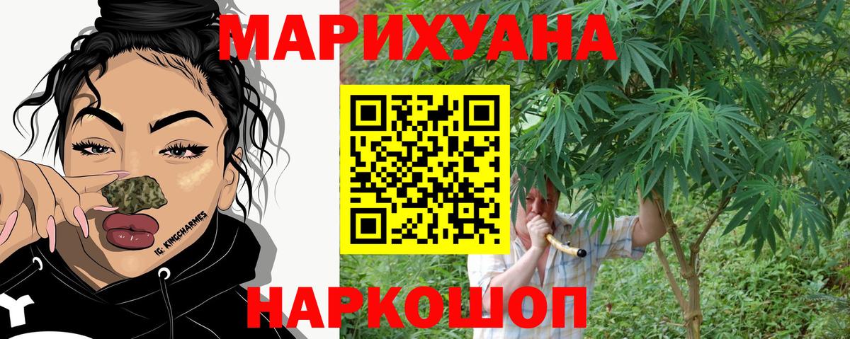 Ангарск  Марихуана VHQ  Вход с VPN  Каннабис гибрид 