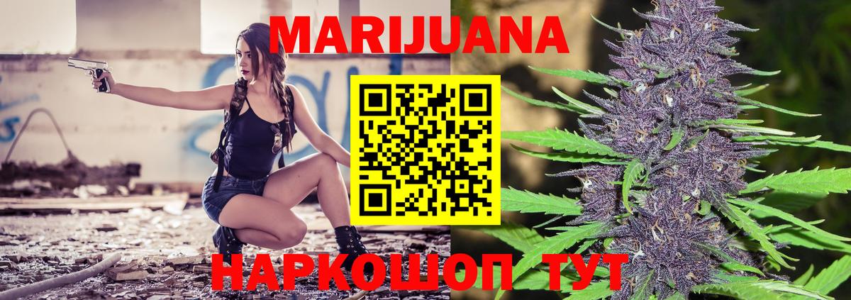 Каннабис план Ангарск